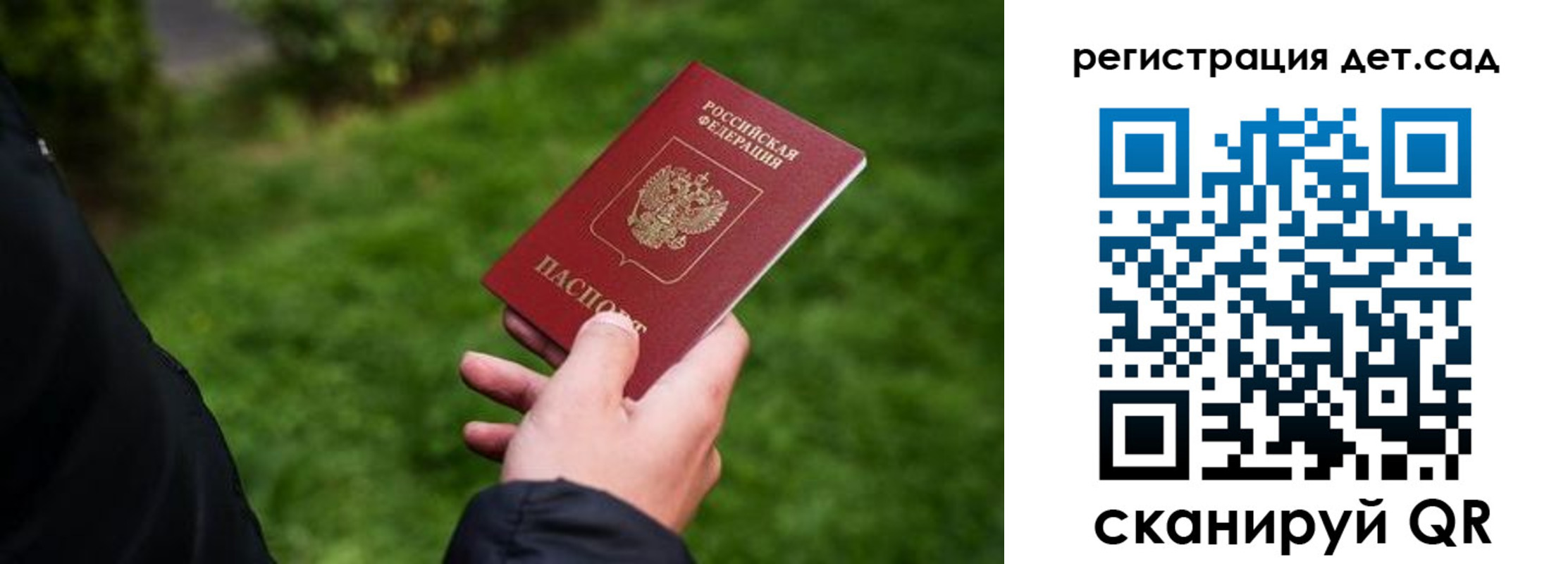 прописка для кредита в Большом Камне