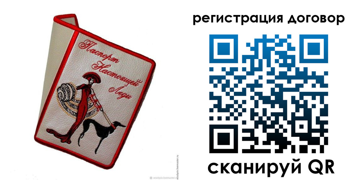 временная регистрация недорого в Большом Камне